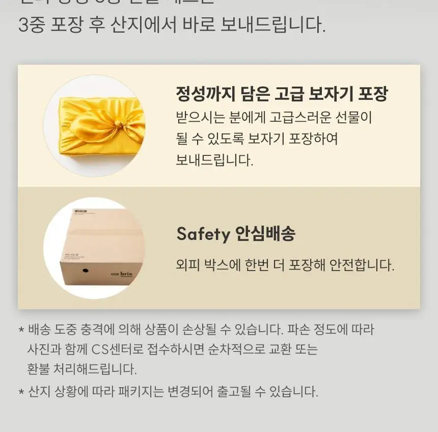 [온브릭스] 프리미엄 견과강정 3종 선물세트(호두강정,캐슈넛강정,마카다미아강정) 상세페이지 4
